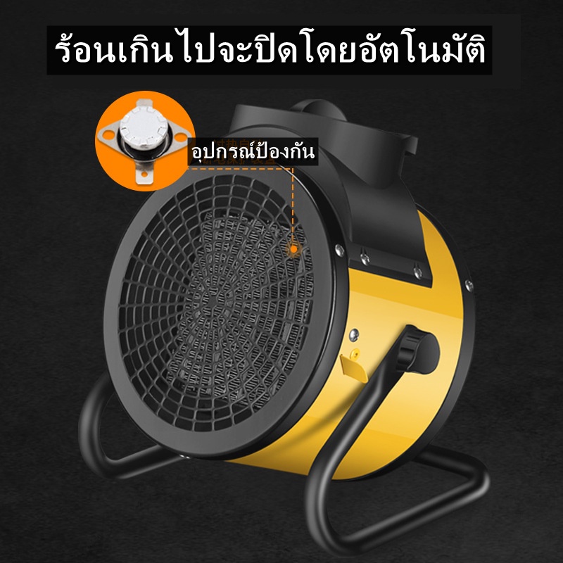 เครื่องทำความร้อน-2000w-เครื่องอบผ้า-ฮีตเตอร์-yangzi-พัดลมไอร้อน-พัดลมอุตสาหกรรม-ปรับอุณหภูมิheater