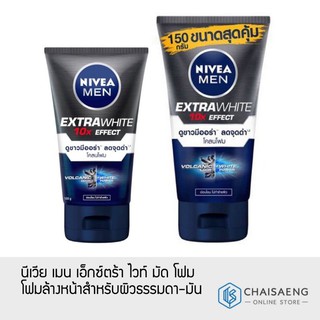 Nivea Men Extra White 10x Effect Mud Foam นีเวีย เมน เอ็กซ์ตร้า ไวท์ มัด โฟม โฟมล้างหน้าสำหรับผิวธรรมดา-มัน มี 2 ขนาด