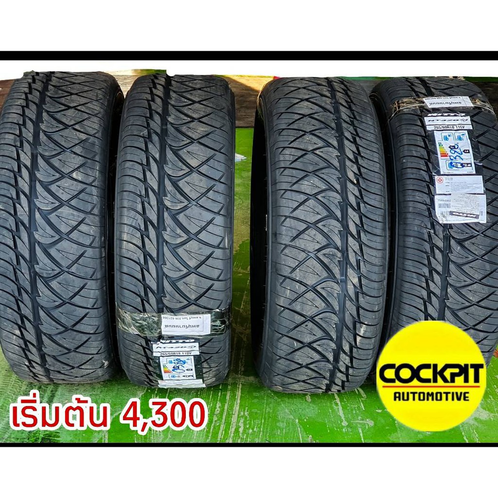 ยาง-nitto-nt420sd-nt420sd-ใหม่-รุ่นล่าสุด-เริ่มต้น-3-990