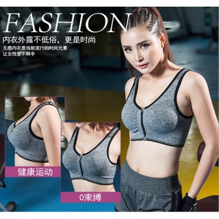 เสื้อ sport Bra ซิปด้านหน้า สวยมาก มี 2ไซร์ มีไซร์ใหญ่ด้วยนะคะ