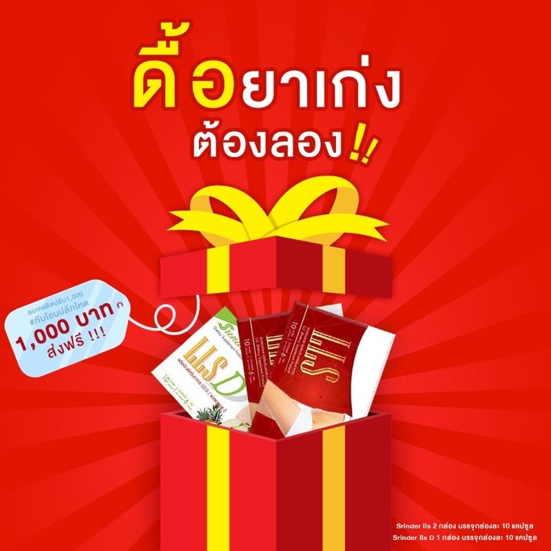 สรินเดอร์-srinderlls-390-ส่งฟรี-มีโปรส่วนลด-ไม่ง้อโค้ด