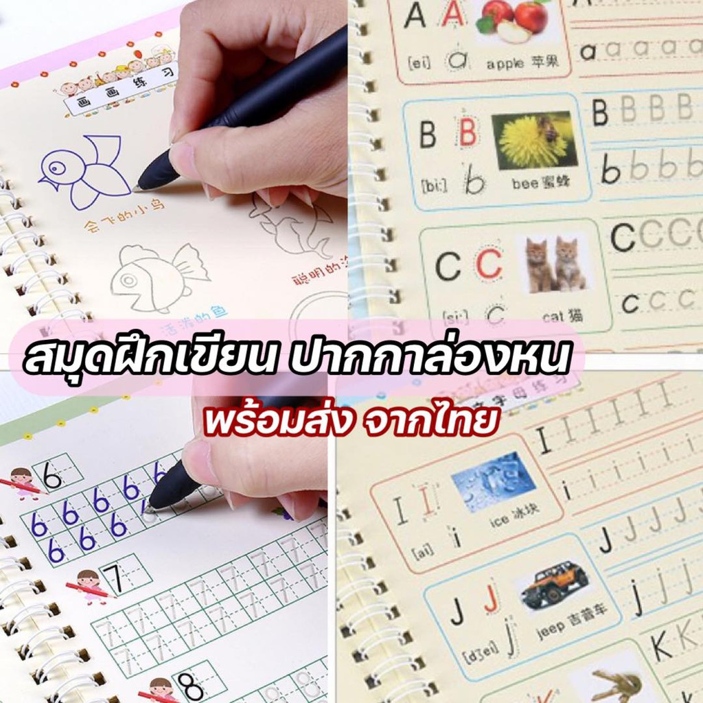 สมุดฝึกเขียน-หนังสือฝึกเขียน-a-z-ฝึกวาดรูป-ฝึกเขียนภาษาจีน-พร้อมส่ง