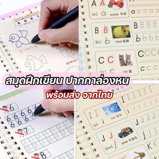 สมุดฝึกเขียน หนังสือฝึกเขียน A-Z ฝึกวาดรูป ฝึกเขียนภาษาจีน พร้อมส่ง!!