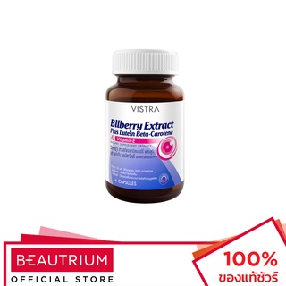 VISTRA Bilberry Plus Lutein ผลิตภัณฑ์เสริมอาหาร 14 capsules