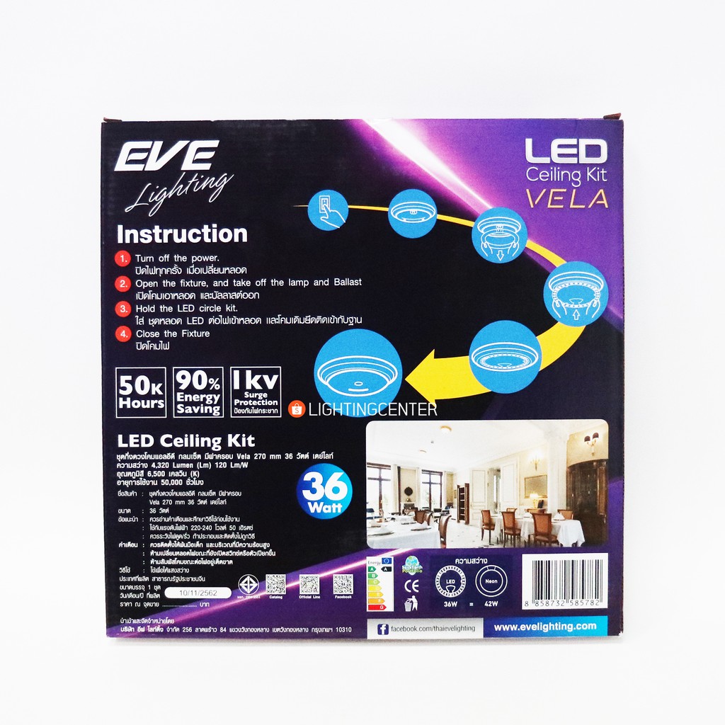 ภาพหน้าปกสินค้าLED Ceiling Kit 36w แทนนีออนกลม สว่างพิเศษ เซฟเวอร์ Saver จากร้าน lightingcenter บน Shopee