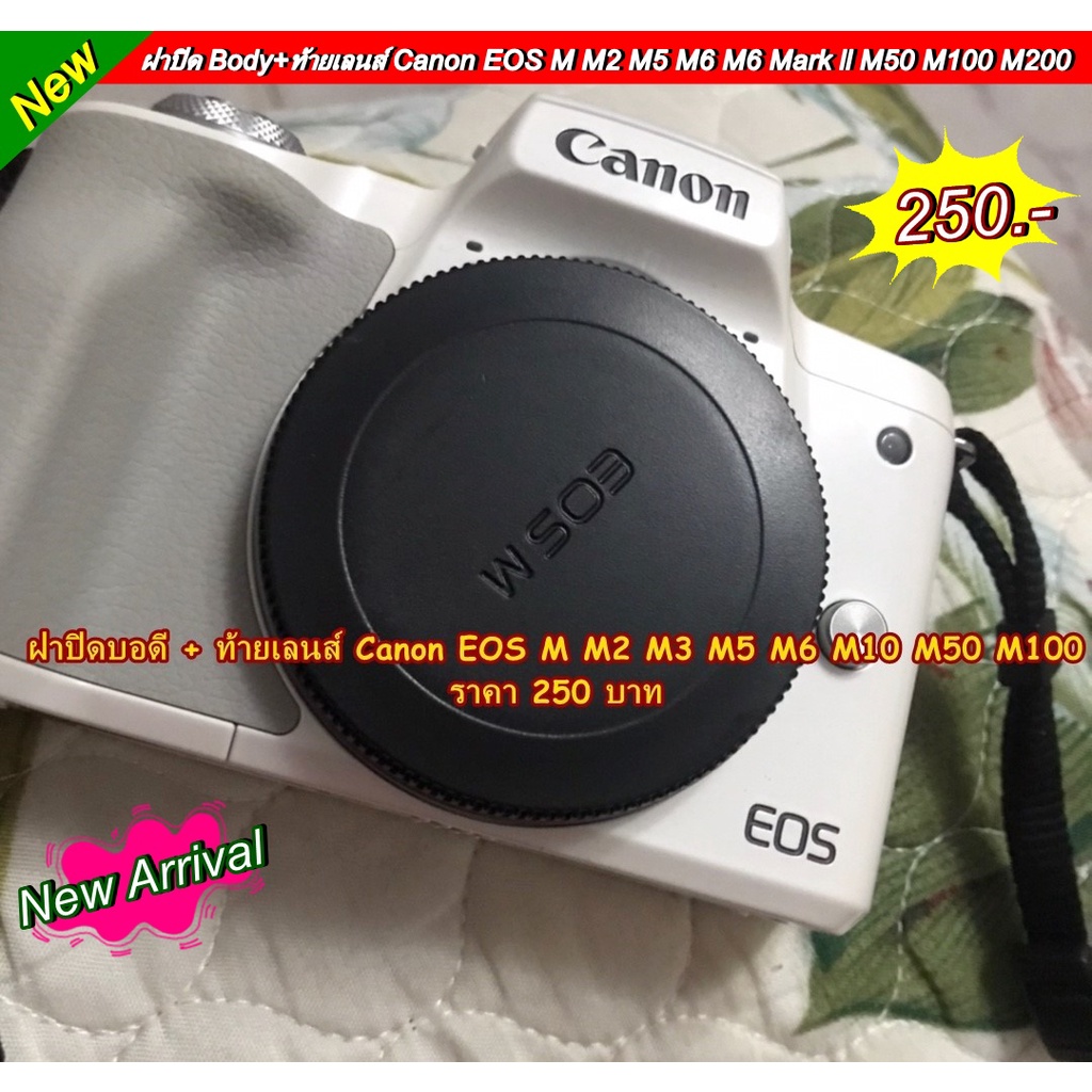 ฝาปิดบอดี้-ปิดท้ายเลนส์-canon-eos-m-สำหรับกล้อง-มิเรอร์เลส-eos-m-m2-m3-m10-m50-m100-m200