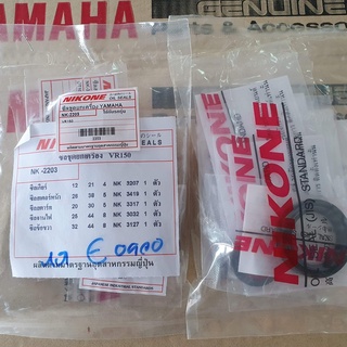 ซีลเครื่องยกชุด RXS RXK JR120 Y100 Mate Alfa VR150 TZR TZM MONO DT-125 RXZ BELLE Y75 TIARA SPEED ZR (เลือกได้) เกรดA