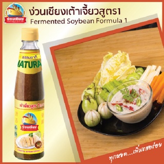 KETO เต้าเจี้ยวสูตร 1 (ง่วนเชียง) 350 กรัม