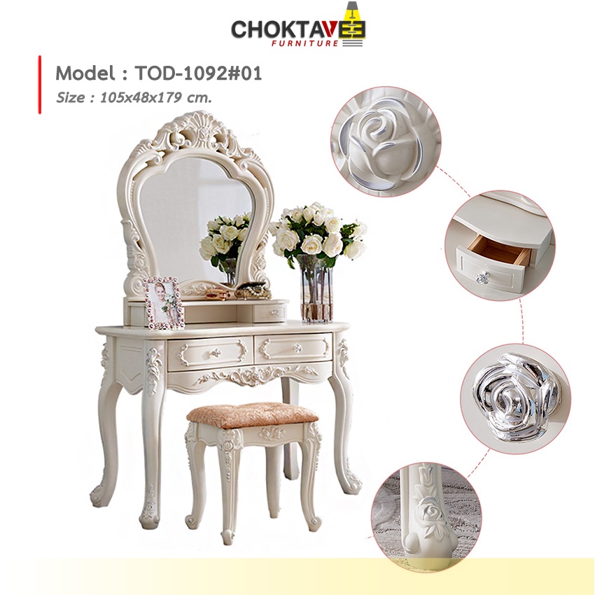 ส่งฟรี-โต๊ะเครื่องแป้ง-หลุยส์-วินเทจ-เจ้าหญิง-รุ่น-tod-1092-t010s