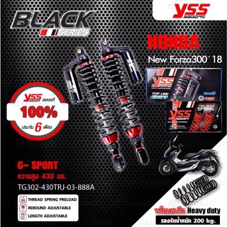 YSS โช๊คแก๊ส G-SPORT BLACK SERIES ใช้อัพเกรดสำหรับ HONDA NEW FORZA ปี 2018-2020【 TG302-430TRJ-03-888A 】 โช๊คคู่หลังสปริง