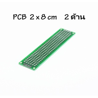 Prototype PCB 2 ด้าน 2x8 ซม แผ่นปริ้นท์อเนกประสงค์ (สีเขียวเกรด A) 2*8 cm