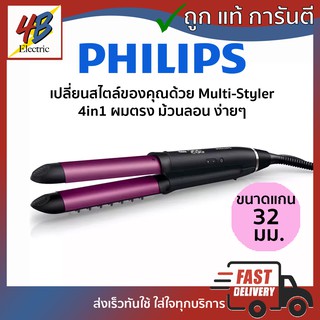 เครื่องม้วนผม Philips Volume Multi-Styler แกน32มม. รุ่น BHH814/00