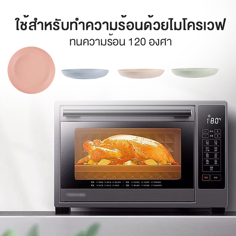 จาน-4pcs-ทำจากฟางข้าวสาลี-จานพลาสติก-จานข้าว-จานสวยๆ-จานข้าวฟางข้าวสาลี-23-25cm-เข้าไมโครเวฟได้-จานรอง-straw-plate-cpc