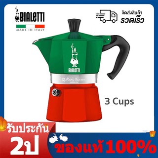 ภาพหน้าปกสินค้า【พร้อมส่ง】BIALETTI Moka Express Italy 3cups🔥 หม้อต้ม กาแฟ POT ขนาด 3 ถ้วย ของแท้ 100% Moka Pot ที่เกี่ยวข้อง