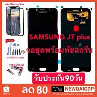 SAMSUNG จอJ7plus จอชุดพร้อมทันสกรีน LCD