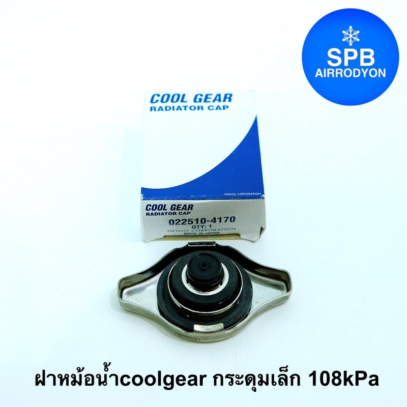 ฝาหม้อน้ำ-denso-coolgear-กระดุมเล็ก-108kpa-อัลติส