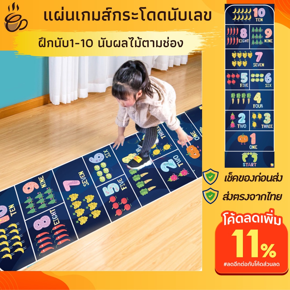 แผ่นเกมกระโดด-นับเลข1-10-แผ่นฝึกนับเลข1-10-ฝึกทักษะเด็ก-ฝึกนับจำนวน-ฝึกสมาธิเด็ก-เด็กอนุบาล2-พัฒนาการ-นับเลข-เด็ก