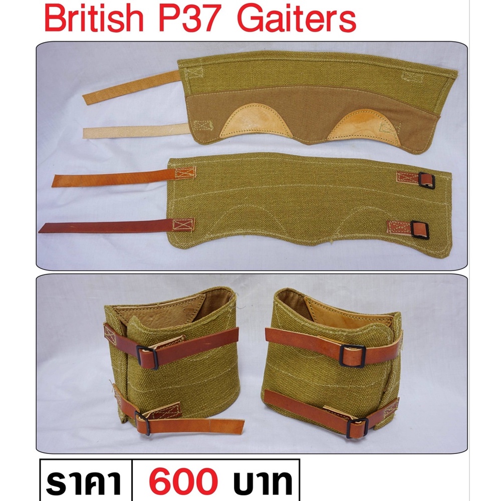 ww2-british-p37-gaiters-ขายเป็นคู่-ผ้ารัดข้อเท้า-ทหารอังกฤษ-สงครามโลก-ร้าน-bkk-militaria