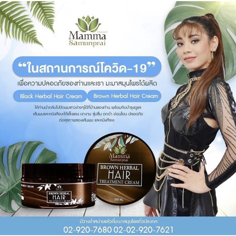 ภาพสินค้าBlack & Brown Herbal Hair Treatment จากร้าน mamma_samunpraioffical บน Shopee ภาพที่ 8