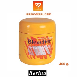 Berina Bleacher Hair​ Bleaching​ Powder ผงฟอกสีผม เบอริน่า​ บลิชเชอร์ 400 g.