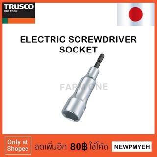 TRUSCO : TEF-8H (328-8340) ELECTRIC SCREWDRIVER SOCKET ลูกบ๊อกซ์ใช้กับไขควงไฟฟ้า