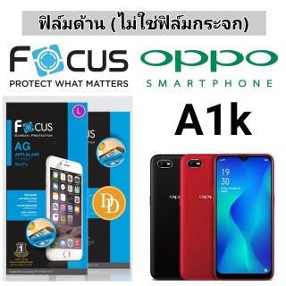 Focus​ 👉ฟิล์ม​ด้าน👈 ​
OPPO A1K