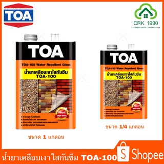 น้ำยาเคลือบเงาใสกันซึม TOA-100