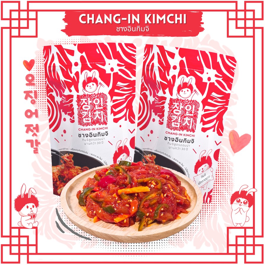 ชางอินกิมจิ-chang-in-kimchi-กิมจิปลาหมึกดอง-ยำปลาหมึกดอง-200g