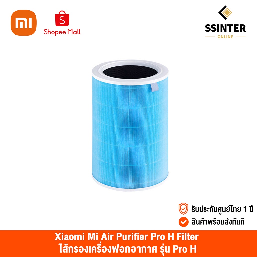 Xiaomi Mi Air Purifier Pro H Filter (Global Version) เสี่ยวหมี่ ไส้กรอง ...