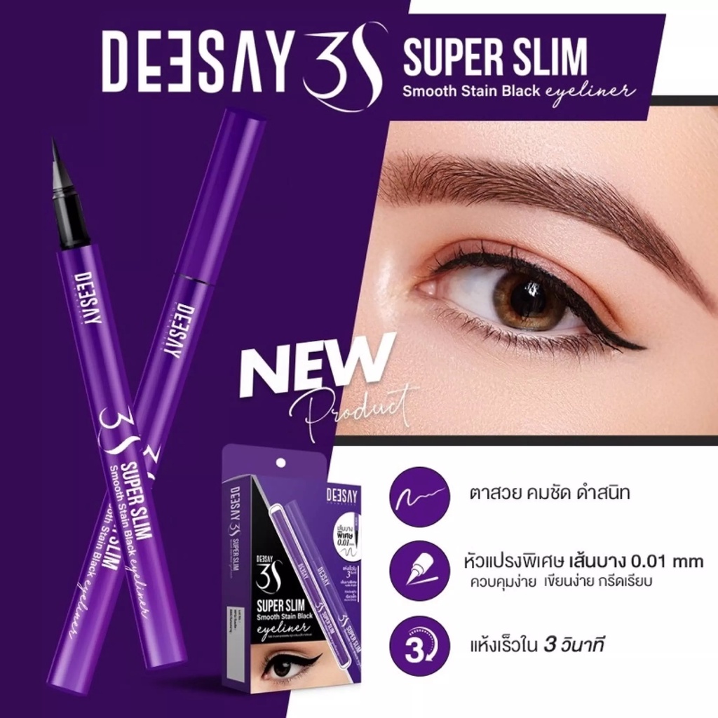 deesay-3s-super-slim-smooth-stain-black-eyeliner-ดีเซ้ย์-อายไลเนอร์-x-1-ชิ้น-abcmall