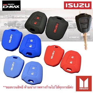 รูปภาพขนาดย่อของซิลิโคนกุญแจรถยนต์ ISUZU all new D-max 2020-2021/ออนิว ดีเม็ก /mu-7 /mu-xลองเช็คราคา