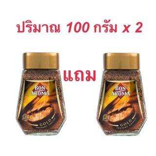 ((🔥ของแท้100%)) Bon Aroma Gold Coffee กาแฟสำเร็จรูป บอนอโรม่า กาแฟโกลด์ ขวด 100g. (1แถม1)