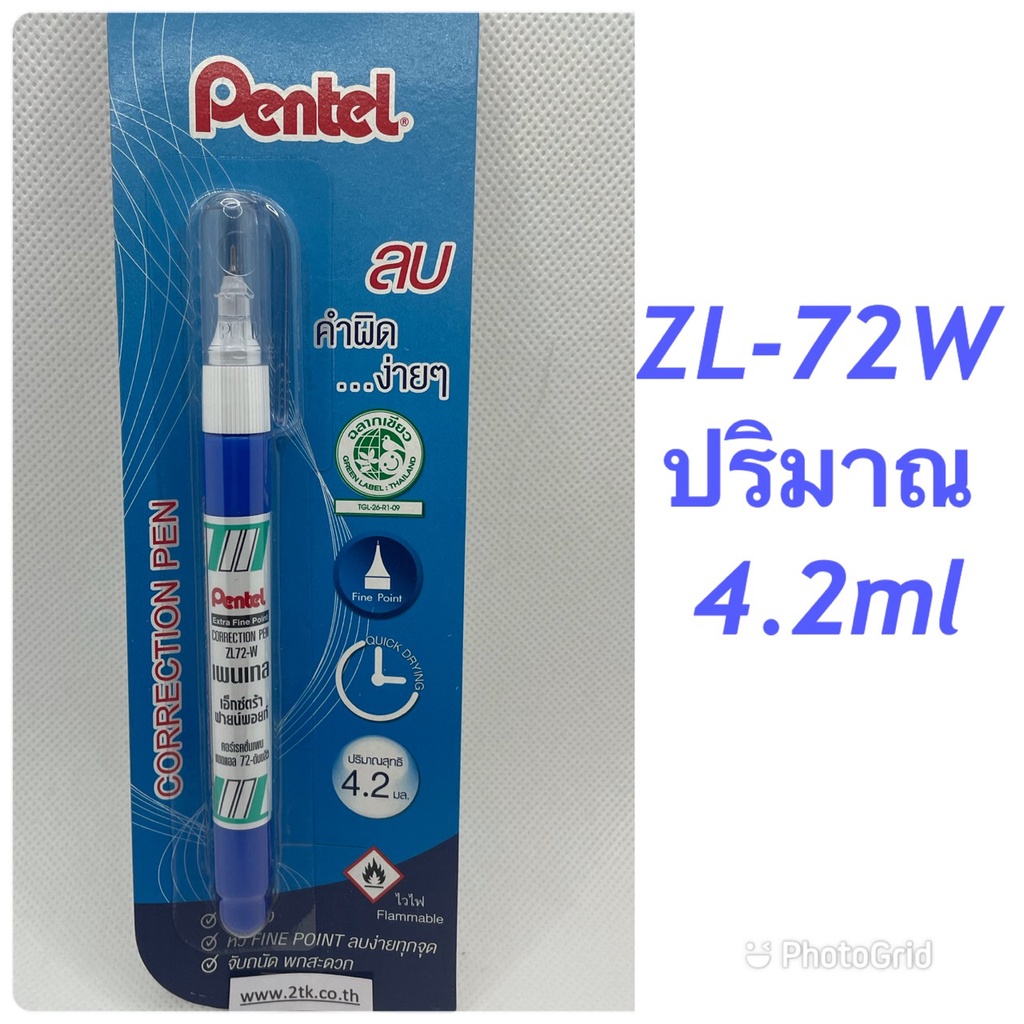 ลิควิปเปเปอร์-เพนเทล-zl-102w-zl-72w-zl-31w-zl-62w-zlc1s6