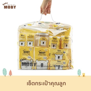 ภาพขนาดย่อสินค้าX0020-1 Baby Moby เซ็ตเตรียมคลอด 8ชิ้น เซ็ตกระเป๋าสำลีสำหรับคุณลูก ชุดสำลีสำหรับเด็กแรกเกิด Newborn Essentials Gift Bag