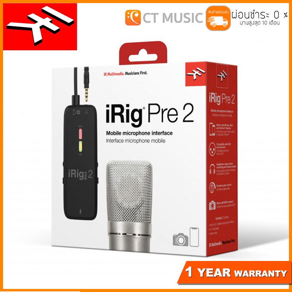 ik-multimedia-irig-pre-2-อุปกรณ์ทำเพลง-ios-ios-music