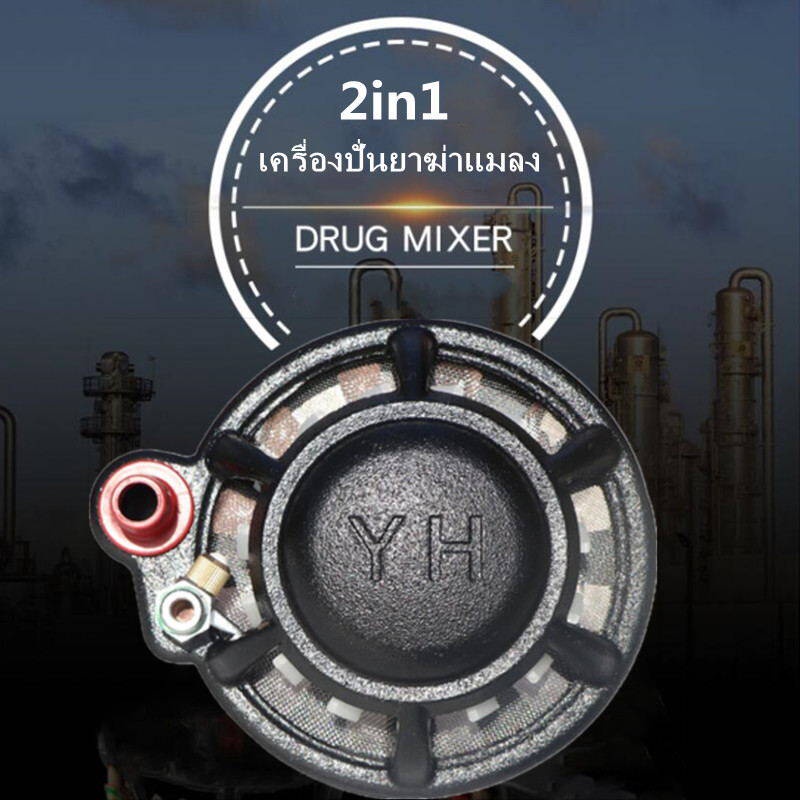 2in1ตัวกรองน้ำยา-ตัวกวนยาในถัง-กำจัดศัตรูพืช-ยาฆ่าแพลง-ถังพ่นยา-ตัวดูด-และ-กวนยาในถัง-ใช้ต่อกับสายดูด-ขนาด-3-4-1