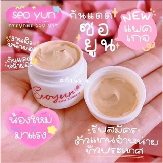 กันเเดดซอยูน, กันแดดไฉไล SPF50PA+++ ของแท้100%