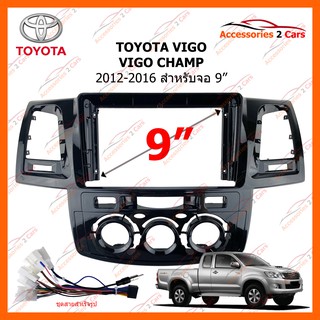หน้ากากวิทยุรถยนต์ TOYOTA VIGO VIGO CHAMP  manual 2012-2016 BX-5387NB