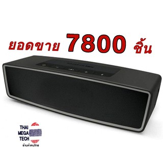 ภาพขนาดย่อของภาพหน้าปกสินค้าลำโพงบลูทูธ Bluetooth Speaker SoundLink Mini S815 จากร้าน thai_mega_tech บน Shopee