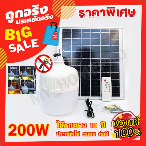 ภาพหน้าปกสินค้าไฟตุ้ม 12.12 ไฟโซล่าเซล 300W 200W 150W 100W หลอดไฟพี่โบ้ ไฟโซล่าเซล Solar cell ไฟพลังงานแสงอาทิตย์ ใช้งานยาวนาน จากร้าน ledgrandplus บน Shopee