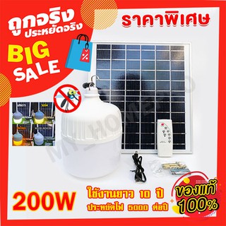 ภาพขนาดย่อของภาพหน้าปกสินค้าไฟตุ้ม 12.12 ไฟโซล่าเซล 300W 200W 150W 100W หลอดไฟพี่โบ้ ไฟโซล่าเซล Solar cell ไฟพลังงานแสงอาทิตย์ ใช้งานยาวนาน จากร้าน ledgrandplus บน Shopee