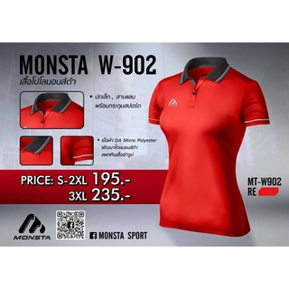 เสื้อโปโลหญิง MONSTA  W-902