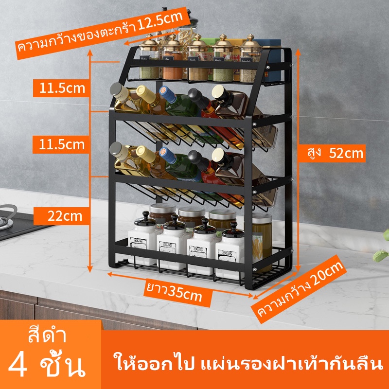 ชั้นวางเครื่องปรุง-2-3-4ชั้น