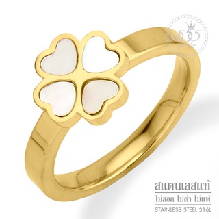 555jewelry แหวนแฟชั่นสแตนเลส รูปหัวใจ ประดับด้วยเปลือกมุก ดีไซน์สวย รุ่น MNC-R860 - แหวนผู้หญิง แหวนสวยๆ (R26)