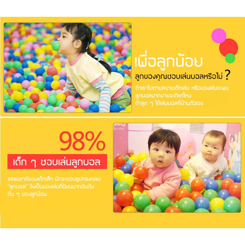 ลูกบอลหลากสี-ทำบ้านบอลได้-คละสี-ใส่บ้านบ่อ-อ่างอาบน้ำ-ทำของเล่น