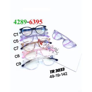 ภาพหน้าปกสินค้าแว่นกรองแสงเลนส์บลู​ กรอบทรงหยดน้ำคุณภาพดีเกรดเอบิดงอได้ มีที่คล้องหูกันแว่นตกรหัส3033 ซึ่งคุณอาจชอบสินค้านี้