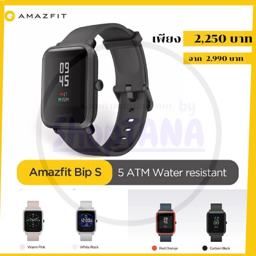 Amazfit fit bip on sale s