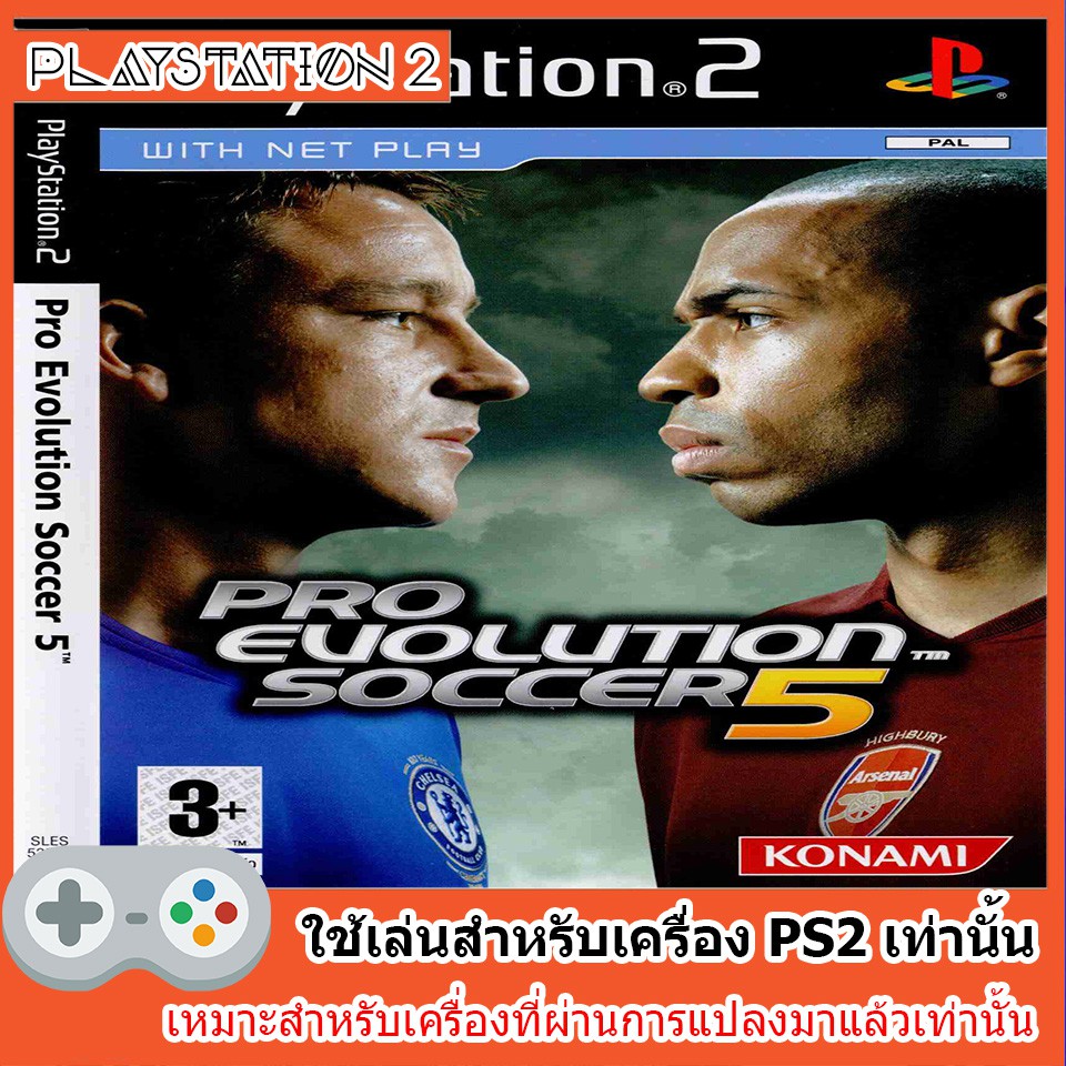 แผ่นเกมส์-ps2-pro-evolution-soccer-5