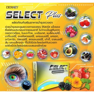 ภาพขนาดย่อของภาพหน้าปกสินค้าDERAEY Select Plus เดอเอ้ ซีเล็ค พลัส อาหารเสริมบำรุงสายตา ช่วยให้ดวงตาชุ่มชื้น จากร้าน mv_mall_online บน Shopee ภาพที่ 2