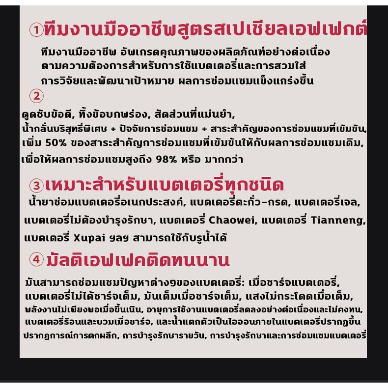 ภาพหน้าปกสินค้าหัวเชื้อแบตเตอรี่สูตรเข้มข้น น้ำยาเติมแบตเตอรี่ พาวเวอร์อัพ 1 ขวด น้ำยาฟื้นฟูแบตเตอรี่ อัตราการซ่อมอยู่ที่ 99% จากร้าน juegailian บน Shopee